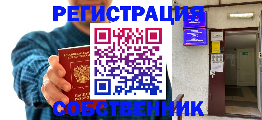 прописка ребенка в Гусеве