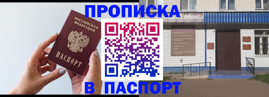 временная регистрация недорого в Гусеве