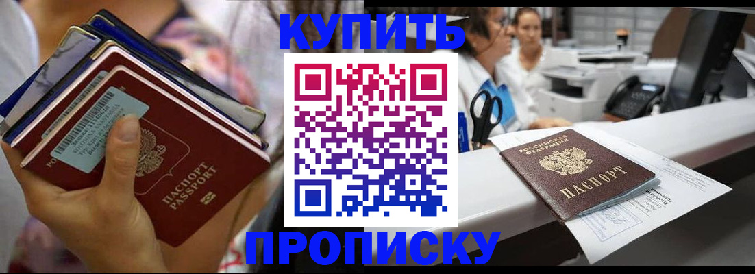 прописка для школы в Гусеве
