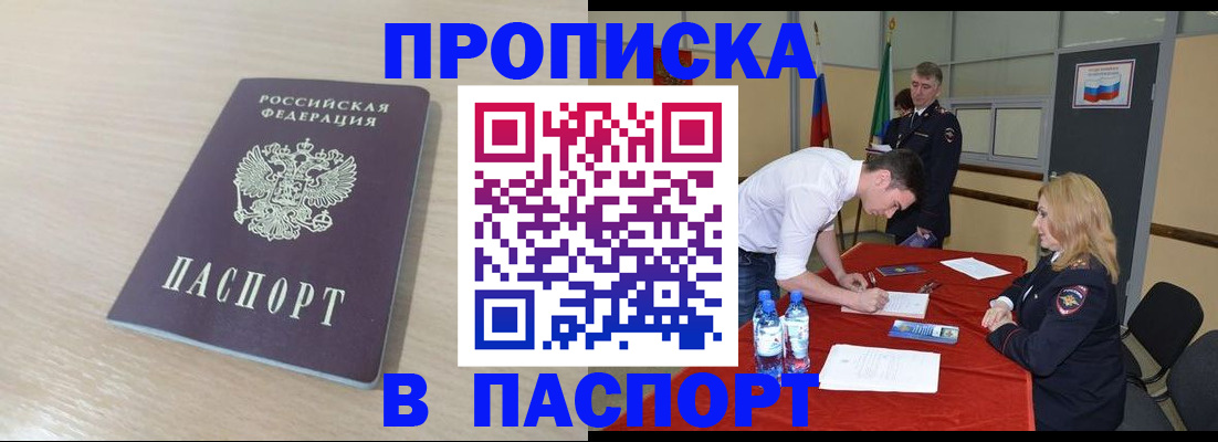 регистрация в Гусеве