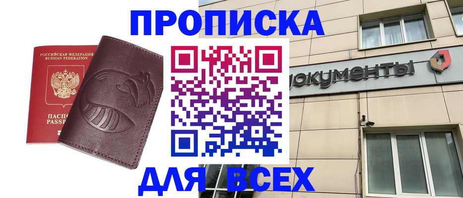 временная регистрация недорого в Гусеве