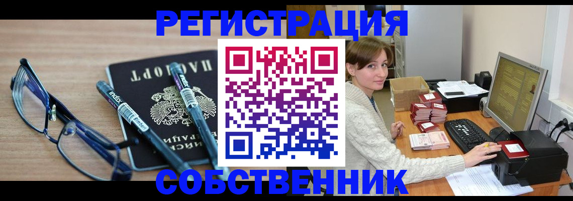 регистрация в Гусеве